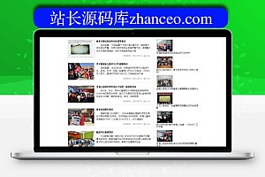 织梦环境与社会发展中心部门企业网站织梦模板