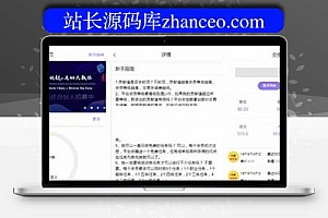 乐步2.0走路赚钱区块链完整网站源码 带教程 可打包APP