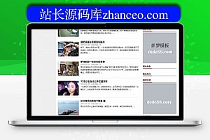 织梦科技资讯织梦博客模板宽屏带数据