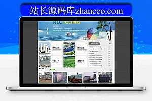 织梦黑色绿色环保农业农林类企业公司织梦模板