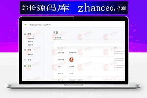 免费创建小程序V1.1.18完整安装软件包