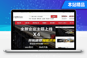 主题猫ztmao主题无限WordPress主题模板分享下载