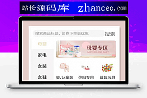 【独家发布】11月最新原生APP的淘宝客+代理系统/完整前后端/带完整安装教程