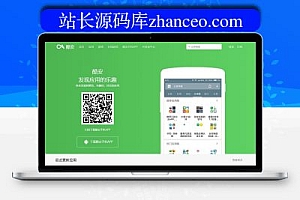 仿酷网下载站源代码PHP源代码