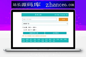 PHP微信朋友圈广告植入源码