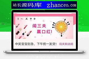 THINKPHP仿抖音女神口红网站源码 H5公众版(开源+支持IOS三级分销)