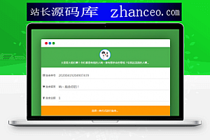 24小时在线要饭系统修复支付拦截版网站源码