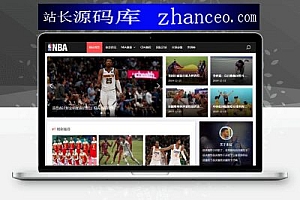 响应式NBA体育赛事新闻资讯网站源码 (自适应手机移动端) 织梦dedecms模板
