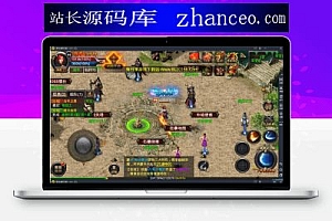 手游合击传奇【新幽冥传奇】最新终结版一键端+GM后台附带外网教程