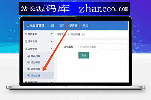 高仿拼多多商城源码程序 完整版+安装教程+完美运营