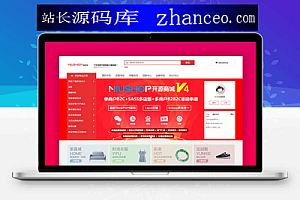 niushop分销版开源商城旗舰版v3.7商城源码旗舰版开心版