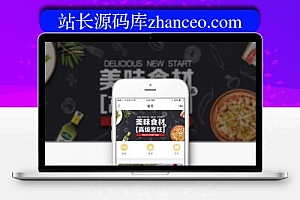 柚子好物商店 1.7.8 小程序前端+后端 优化提交订单地址选择 支付成功新增跳转按钮 小程序