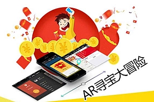 AR寻宝大冒险1.10开源版修复未经批准的提示错误修复中奖提示通用功能模块