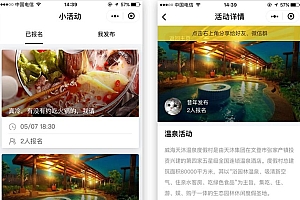 小活动V1.0.7开源功能模块