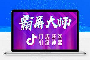 主蟹霸屏幕v1.3.1