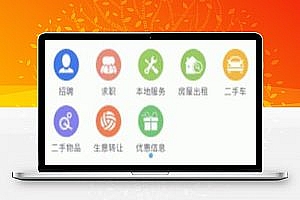 同城聚合平台v40.8.0