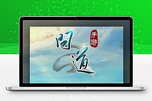 【问道浮生版手游服务端】2020最新支持所有WINDOWS系统客户端带假