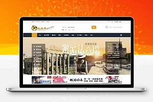 Discuz x3.3模板 仿迪恩城市门户分类信息网 商业版(GBK)_源码下载