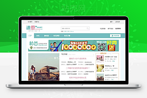 Discuz x3.2 迪恩 Kids育儿亲子母婴商业版门户类整站带演示数据+模板 GBK_源码下载