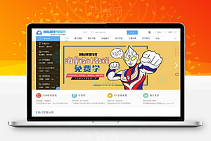 新版素材资源下载官网门户+自带论坛整站源码+带后台+带数据库_源码下载