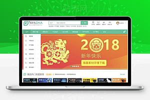 Discuz3.4模板 灰白色风格 墨迹天气商业版UTF-8_源码下载