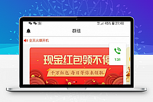 【双端源码】价值1.5W的扫雷红包源码 最新微信红包扫雷源码