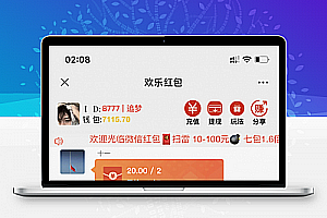 全新士兵扫雷5.0欢乐红包版/支付已接/运营版/带签到/投诉自动拉黑/带视频搭建教程