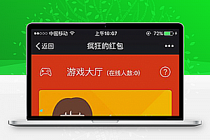 最新微信红包牛牛+接龙+扫雷+PC蛋蛋源码,含微信支付,含搭建教程