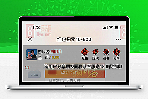 【红包新年修复版】目前最省钱的一套红包源码/对接免签约支付接口/带完整视频教程/免公众号/带防封接口