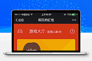 最新更新微信红包牛牛+接龙+扫雷+PC蛋蛋源码下载带所有需要的安装组件加视频教程