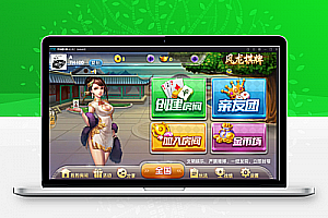 风龙娱乐游戏源码组件 最新网狐精华源码 二开风龙娱乐