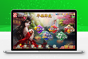 华娱牌苑组件房卡+金币+亲友圈麻将等+完整数据双端齐全