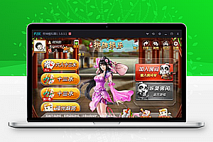 雀神十三水源码 福州麻将 四川麻将 宁德麻将 南平麻将源码下载