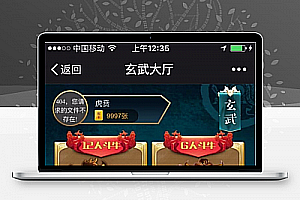 【H5娱乐手游源码】微信无bug新五神兽完整版+数据库+后台+可控制胜率+透视作弊