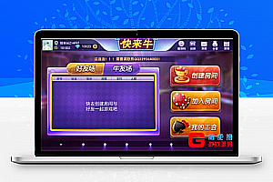 牛三元|牛小子|全民牛牛带俱乐部牛群组件 基于网狐荣耀二次开发 前台可以直接控制换牌