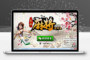 房卡游戏系列转转麻将(炎帝版)完整全套源码 文件包括服务、客户端源码,数据库下载