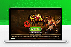牛牛俱乐部大黄牛俱乐部游戏源码 带手机端+前后控制