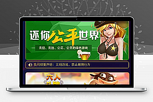 牛来了积分模式H5娱乐源码全开源无bug去后门无漏洞完整源码 价值5000元