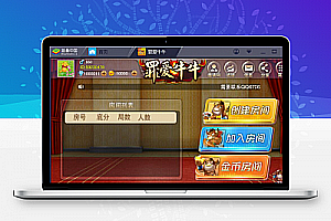 房卡汉中牛牛 牛元帅房卡牛总管搓牌牛牛游戏源码 带作弊完整版