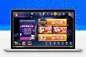 鑫众娱乐王者游戏源码 娱乐版金币+房卡双模式+视频教程