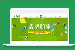 绿色宽屏建筑材料装饰公司网站模板