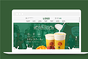 绿色精美奶茶饮料餐饮管理企业网站模板