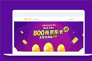 彩色网站暂停施工建设等待特效模板下载