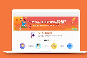 红色邀请好友分享页面模板下载