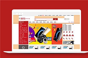 红色仿京东官网模板html下载