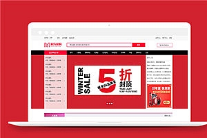 玫红色电子商城购物网站html下载