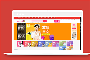 仿蘑菇街时尚服装购物商城首页网站模板