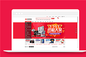 红色通用生活购物商城网页html模板
