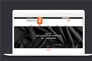 黑色高端服装定制设计生产公司网站模板