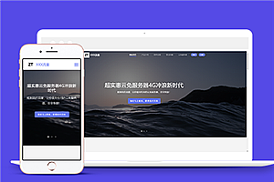 蓝色响应式手机软件app产品介绍网站模板